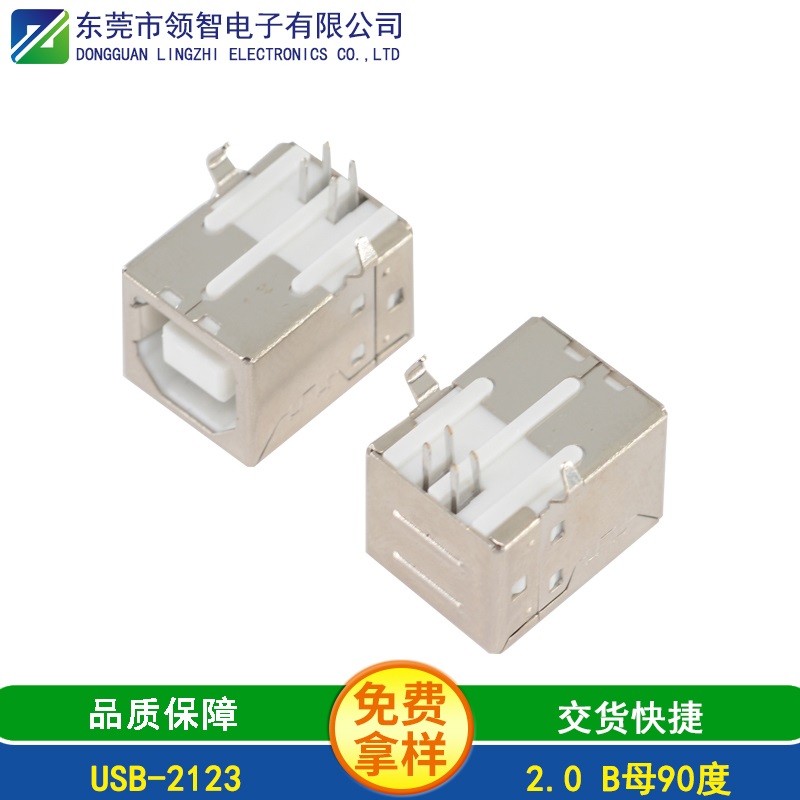 USB-2123