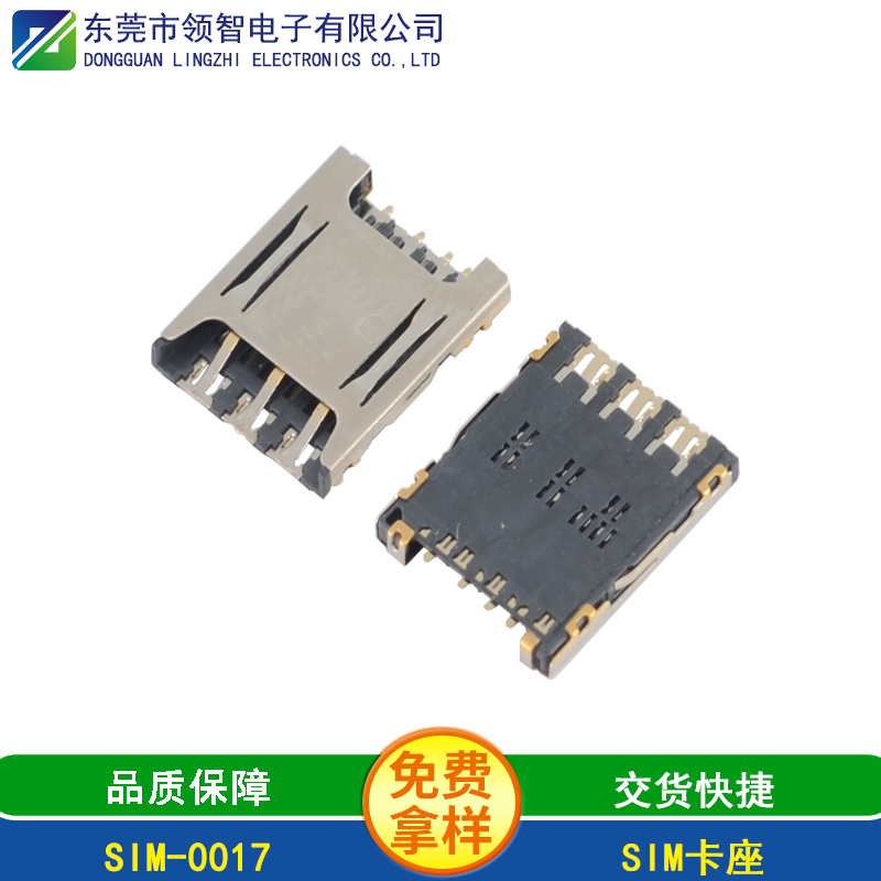 SIM-0017