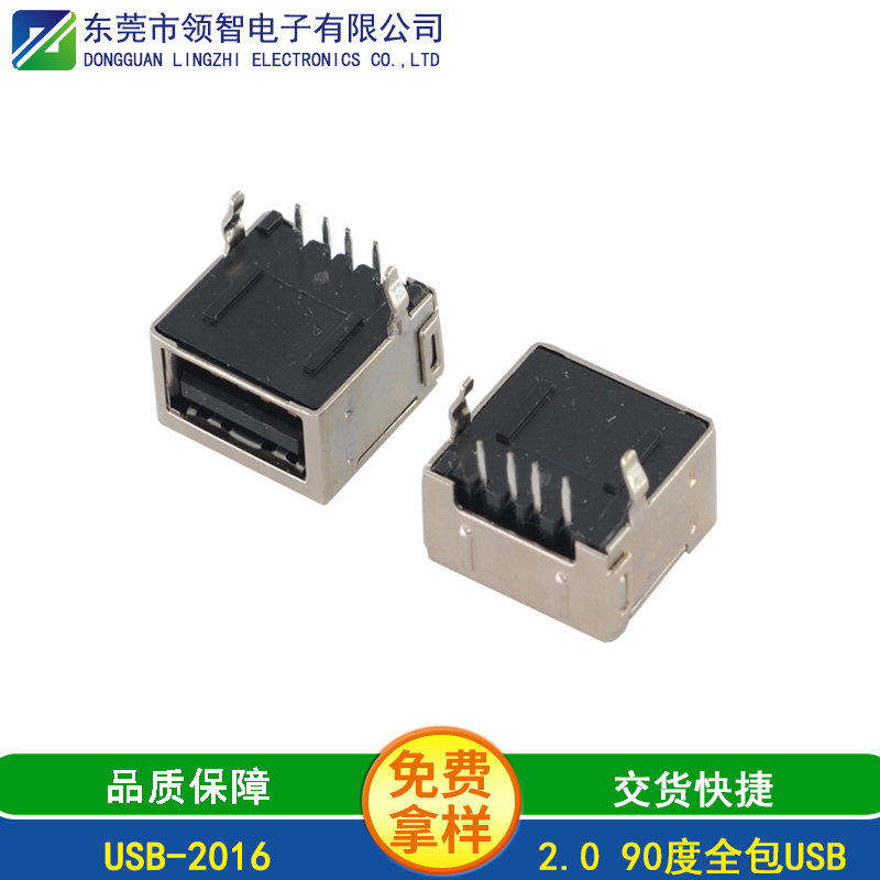 USB-2016