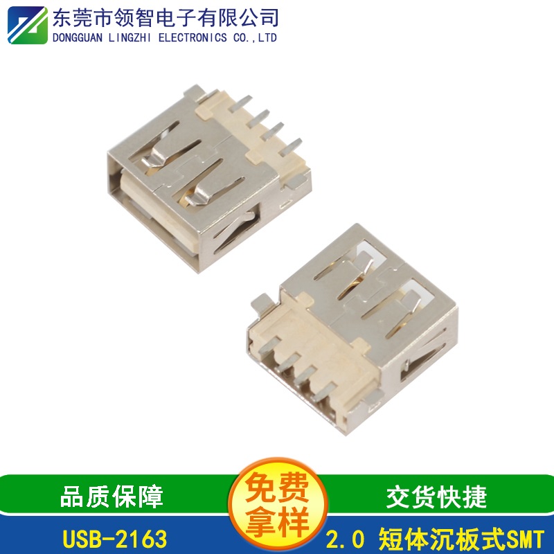 USB-2163