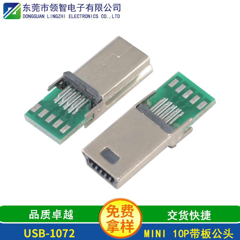 USB-1072