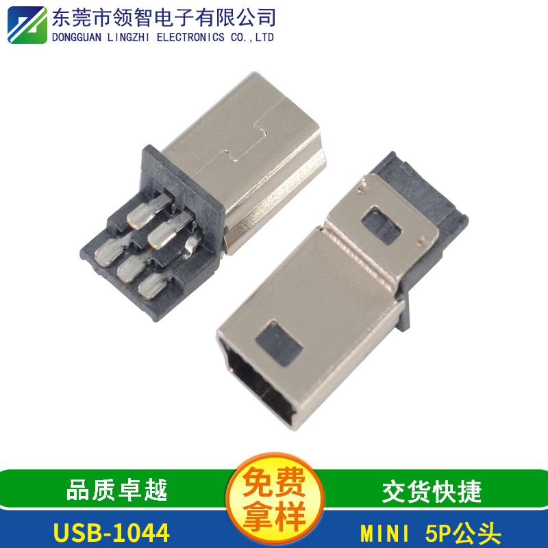 USB-1044