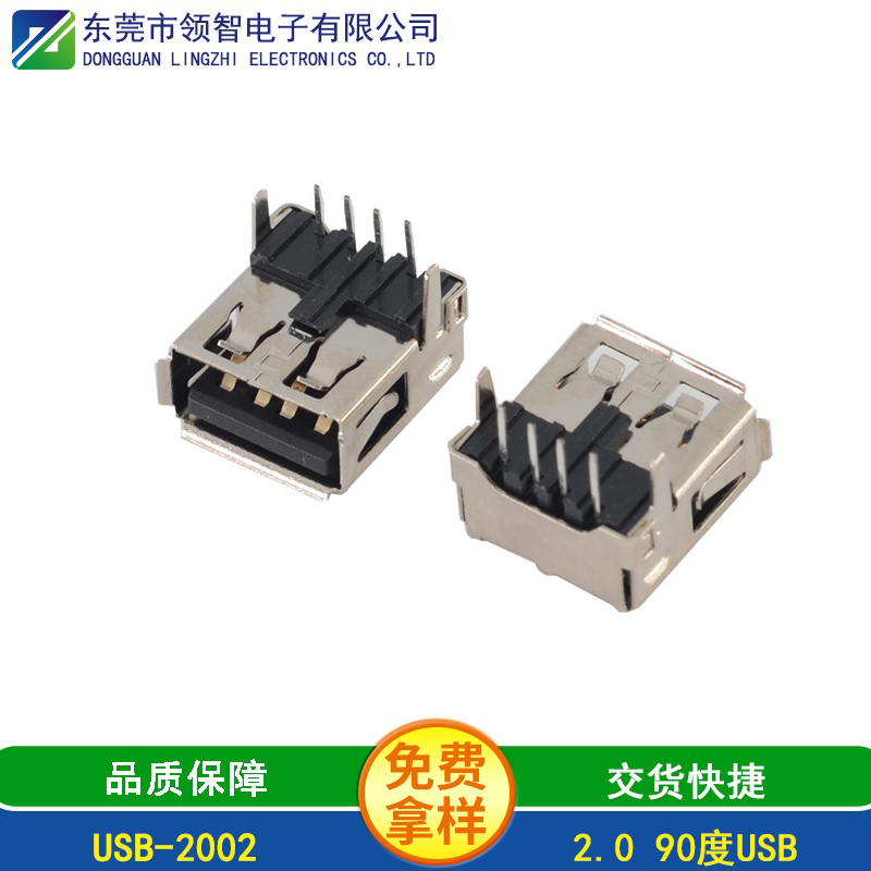 USB-2002