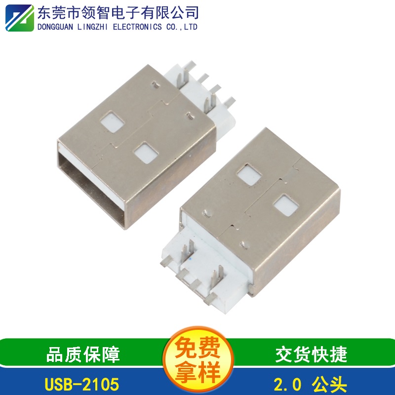 USB-2105