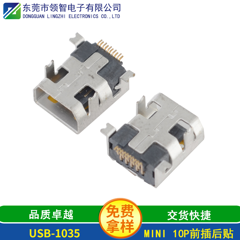 USB-1035