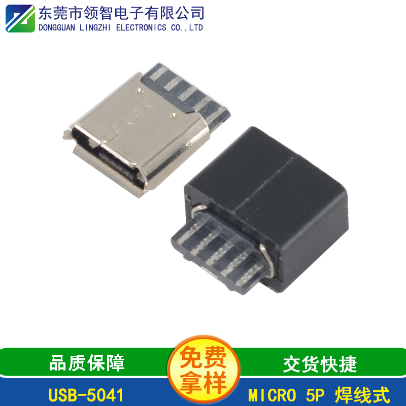 USB-5041
