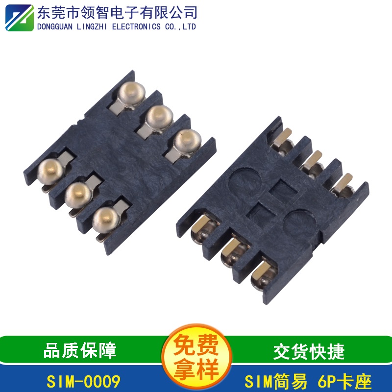 SIM-0009