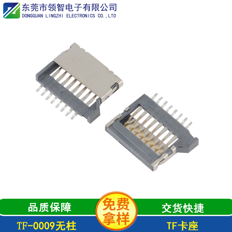 TF-0009无柱