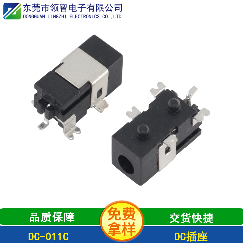 DC-011C 