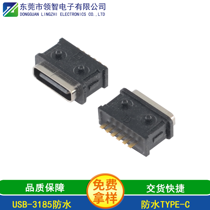 USB-3185防水