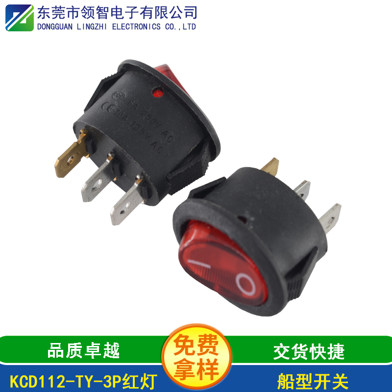 KCD112-TY-3P红灯