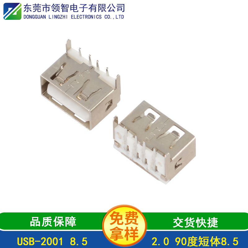 USB-2001 8.5