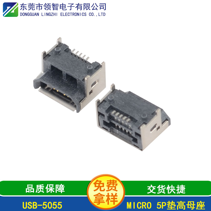 USB-5055