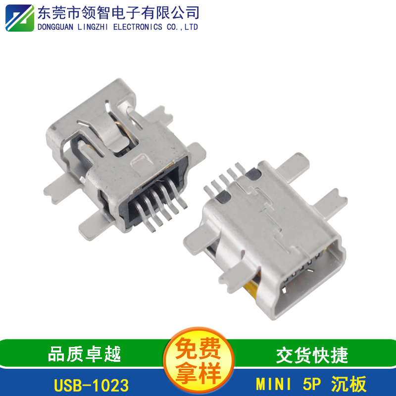 USB-1023