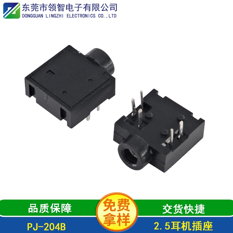 PJ-204B