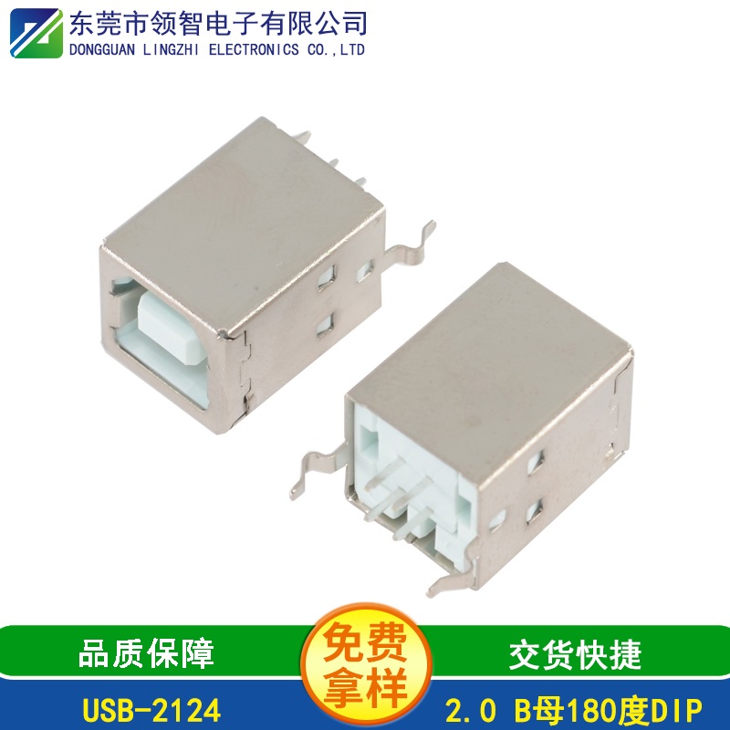 USB-2124
