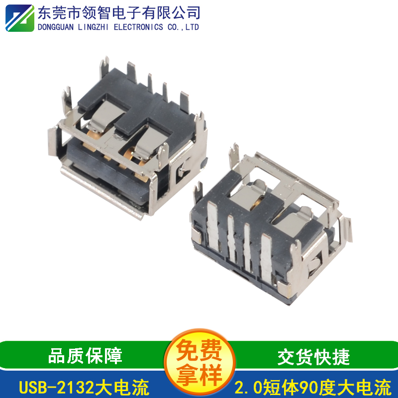 USB-2132大电流