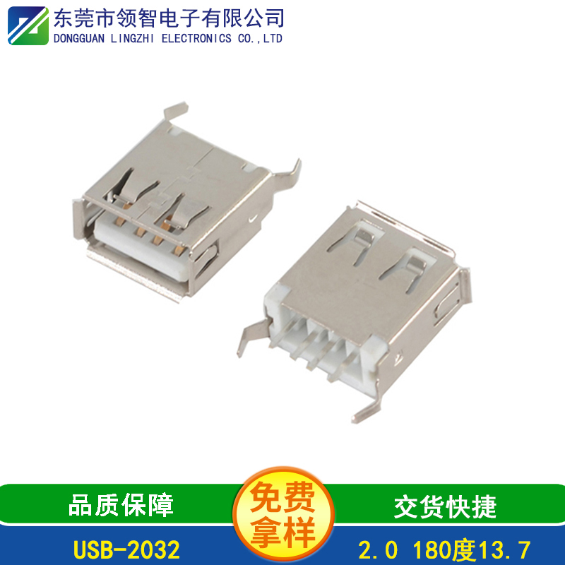 USB-2032