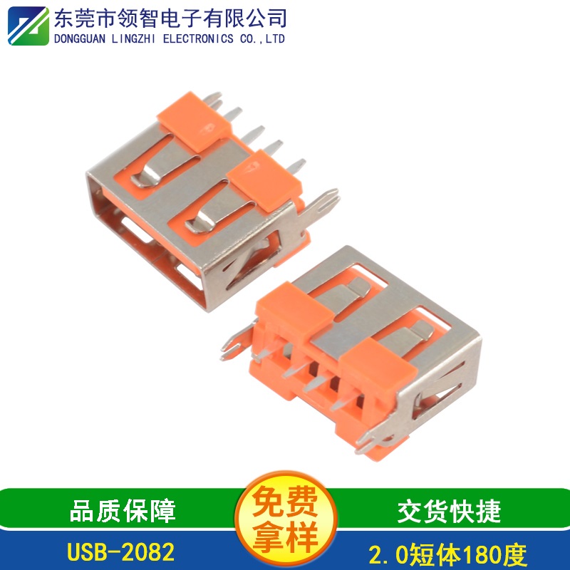 USB-2082