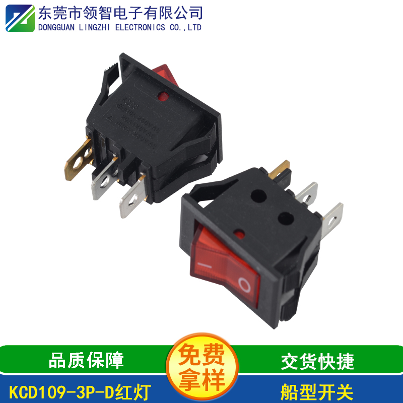 KCD109-3P-D红灯