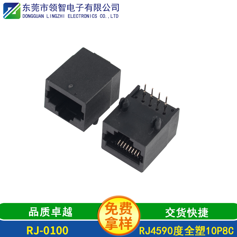 RJ-0100