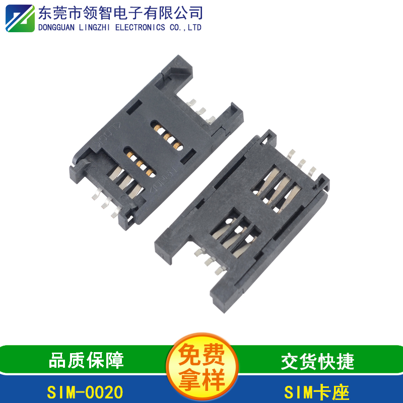 SIM-0020