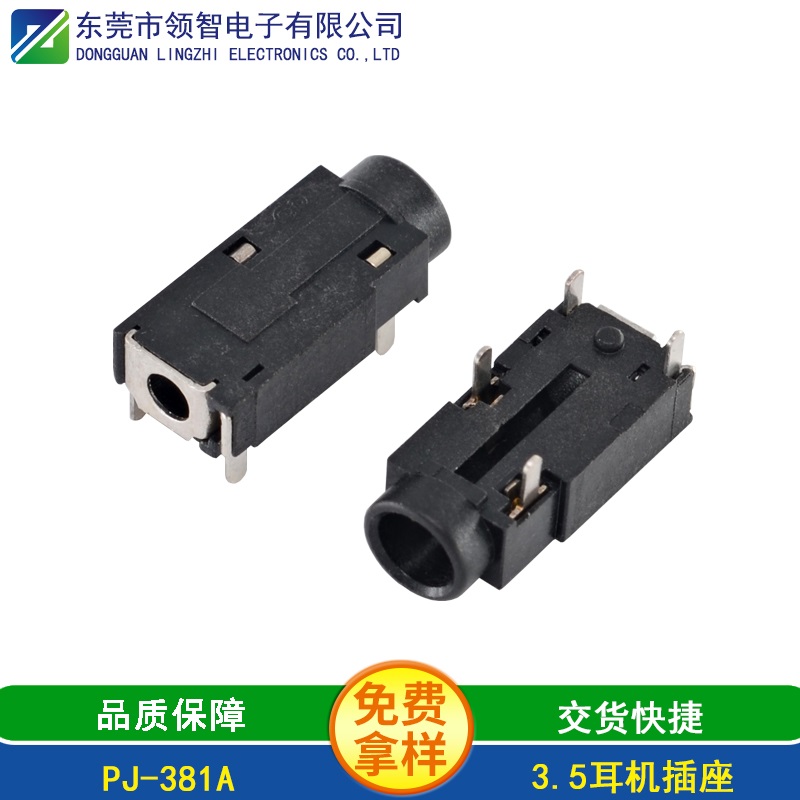 PJ-381A