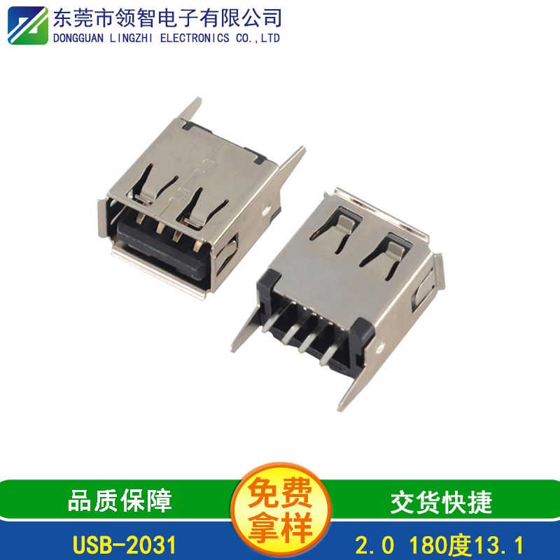 USB-2031