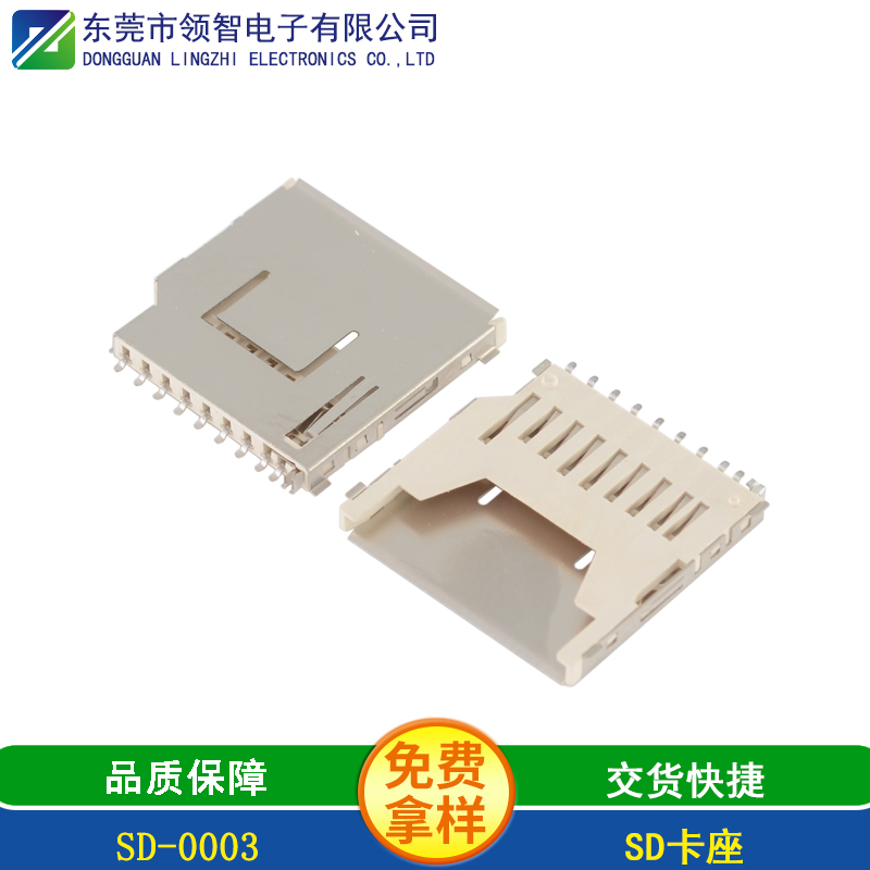 SD-0003