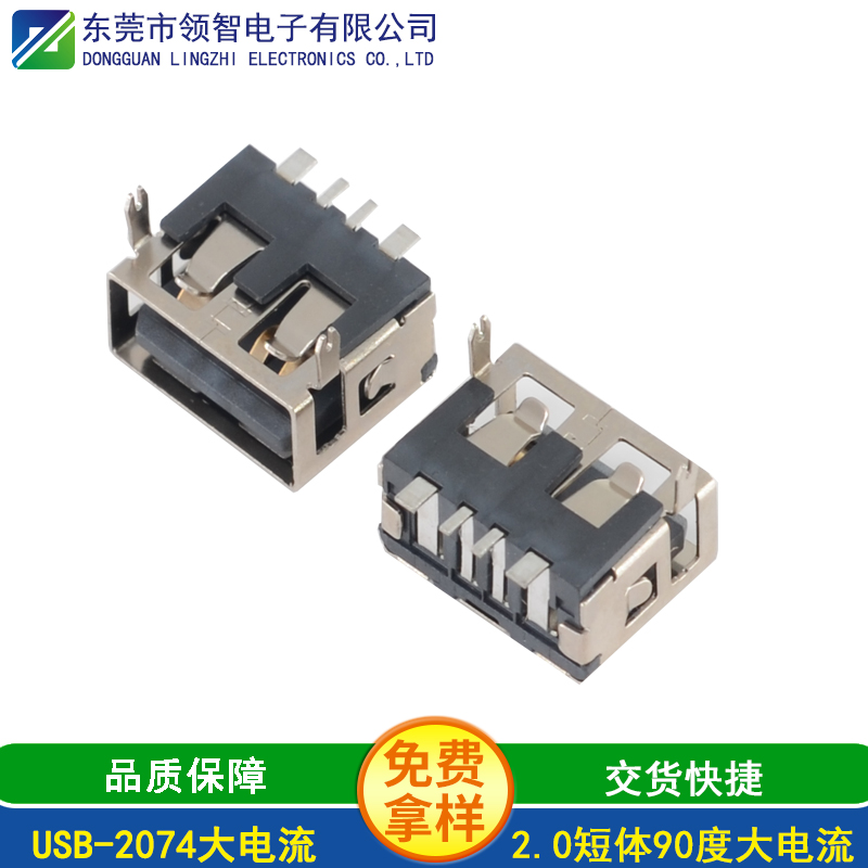 USB-2074大电流