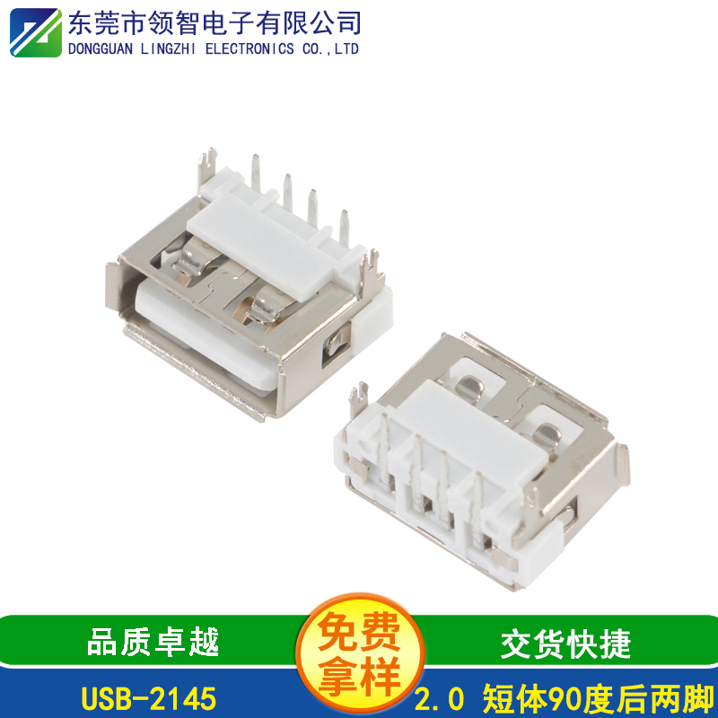 USB-2145