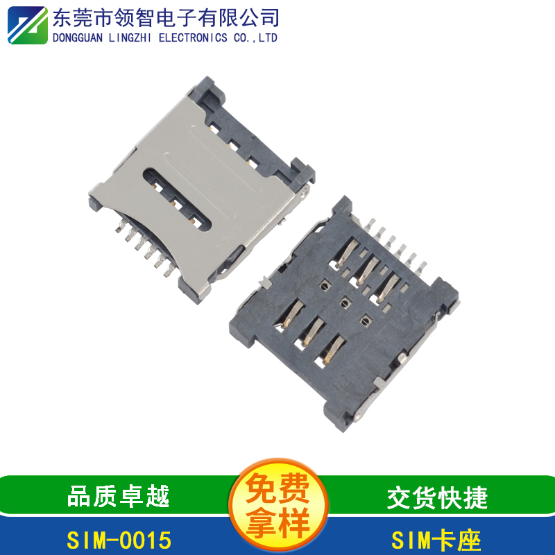 SIM-0015