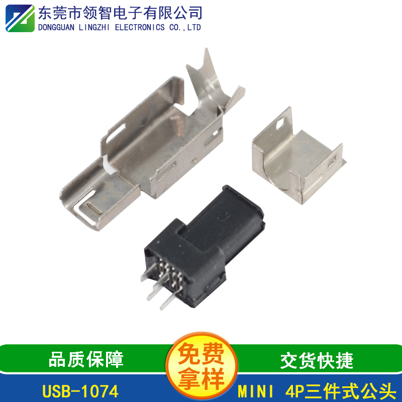 USB-1074