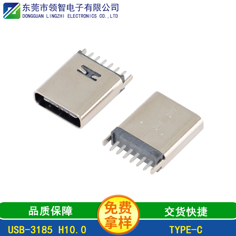 USB-3185 H10.0