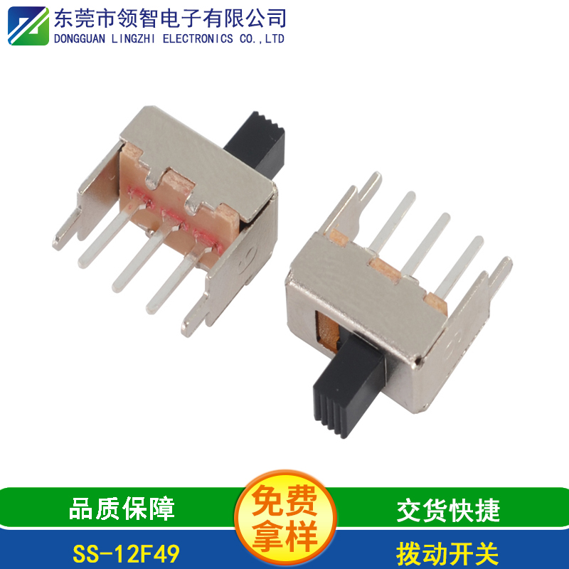 SS-12F49