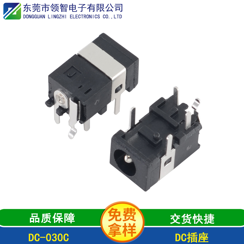 DC-030C