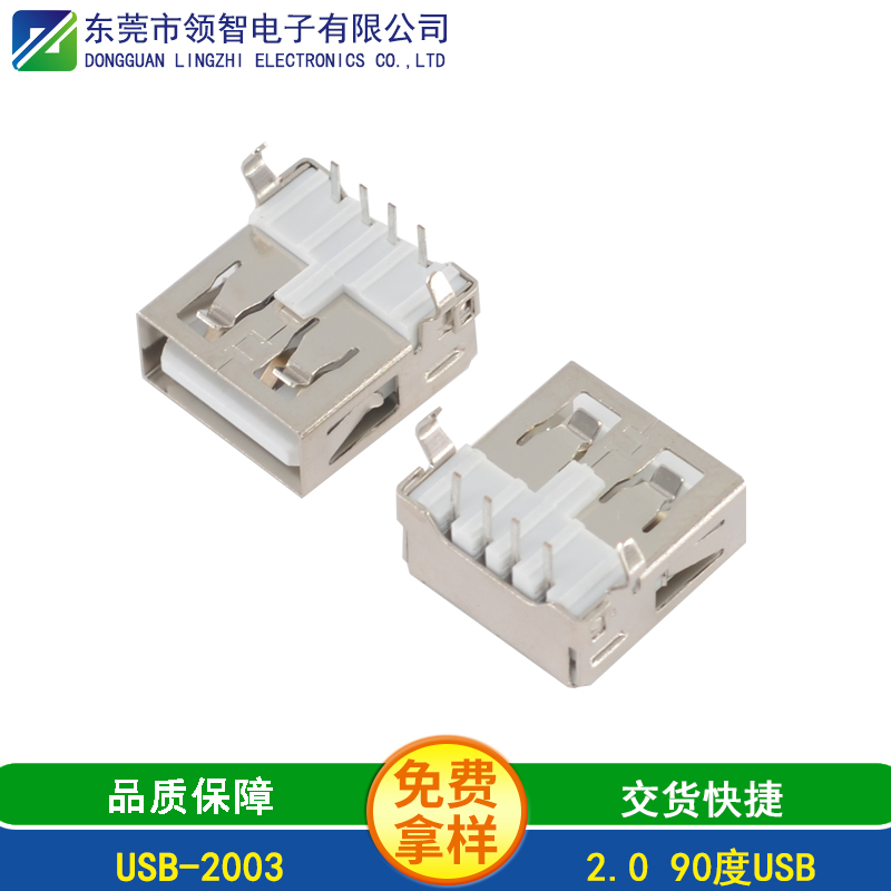USB-2003