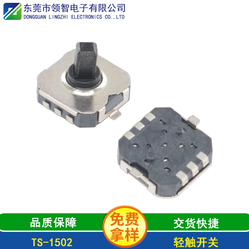 TS-1502