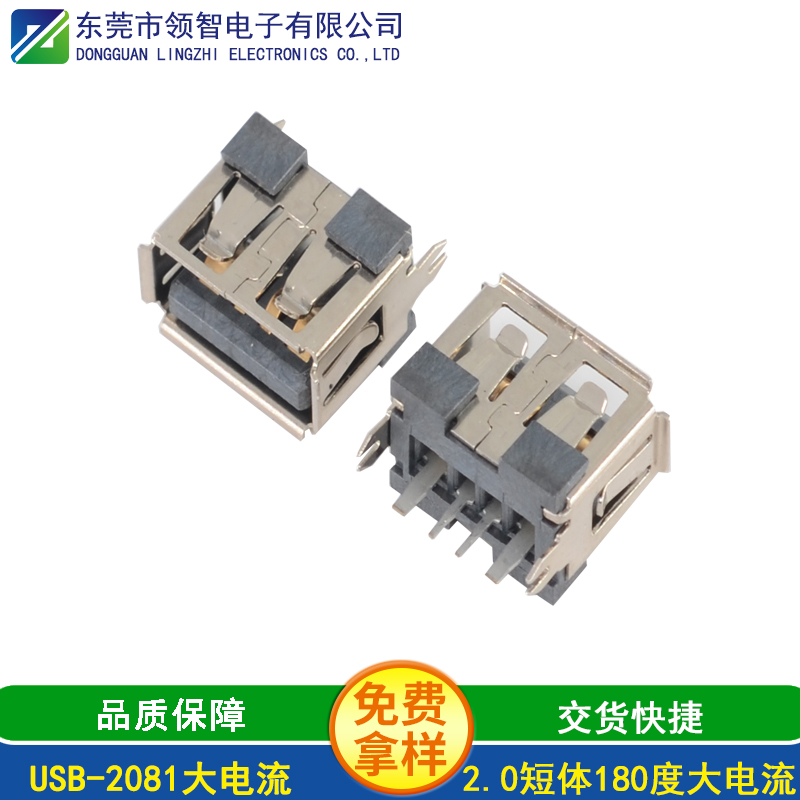 USB-2081大电流
