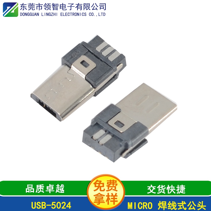 USB-5024