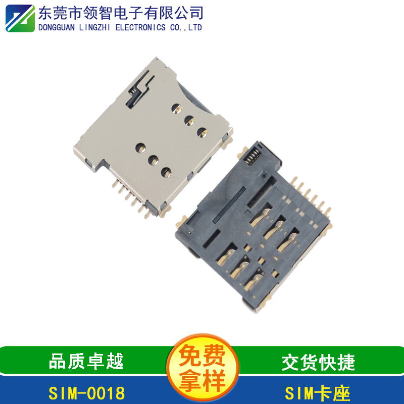 SIM-0018