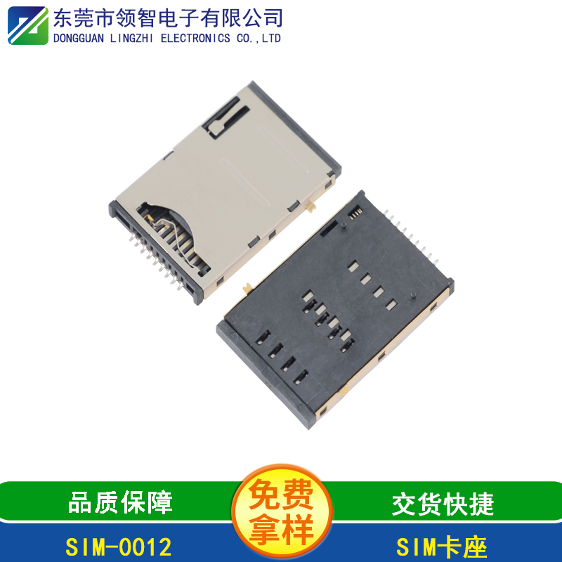 SIM-0012