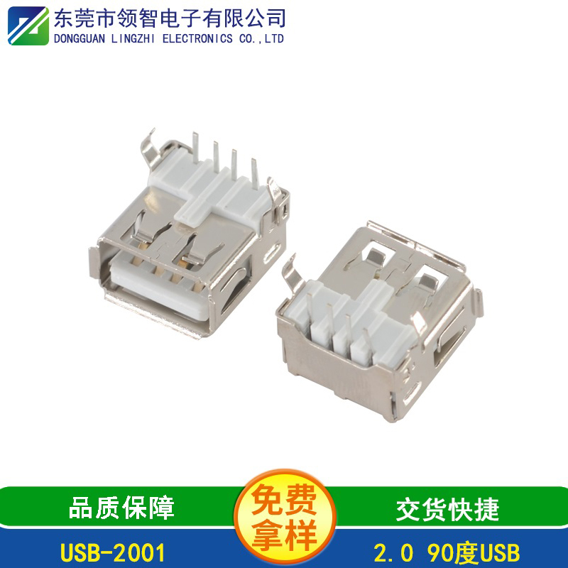 USB-2001