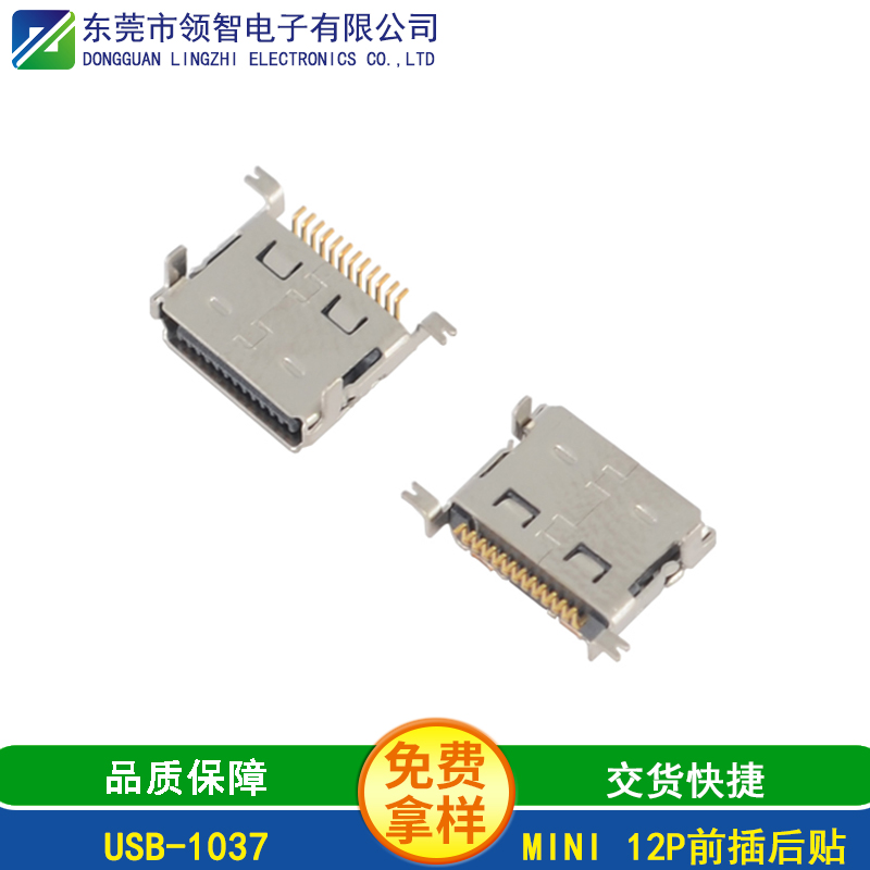 USB-1037
