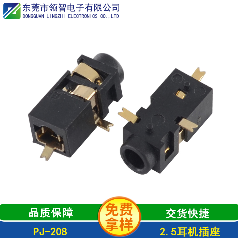 PJ-208