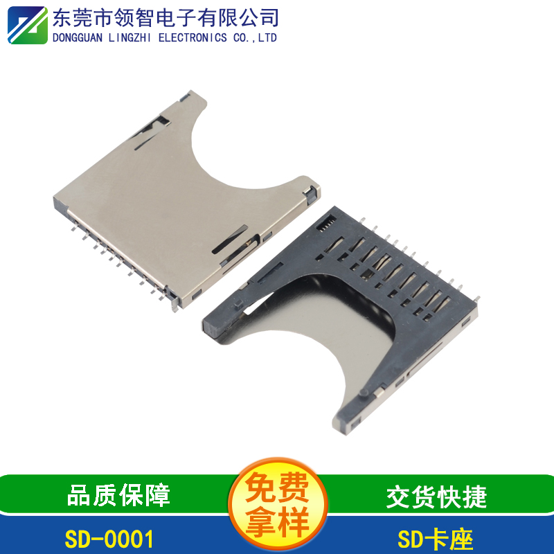 SD-0001