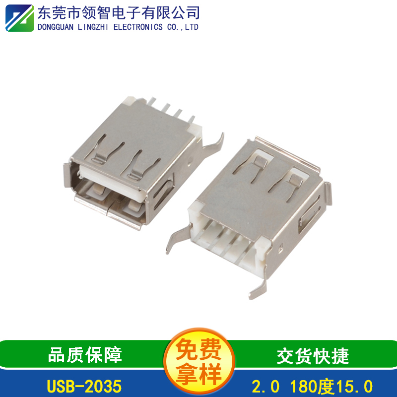 USB-2035