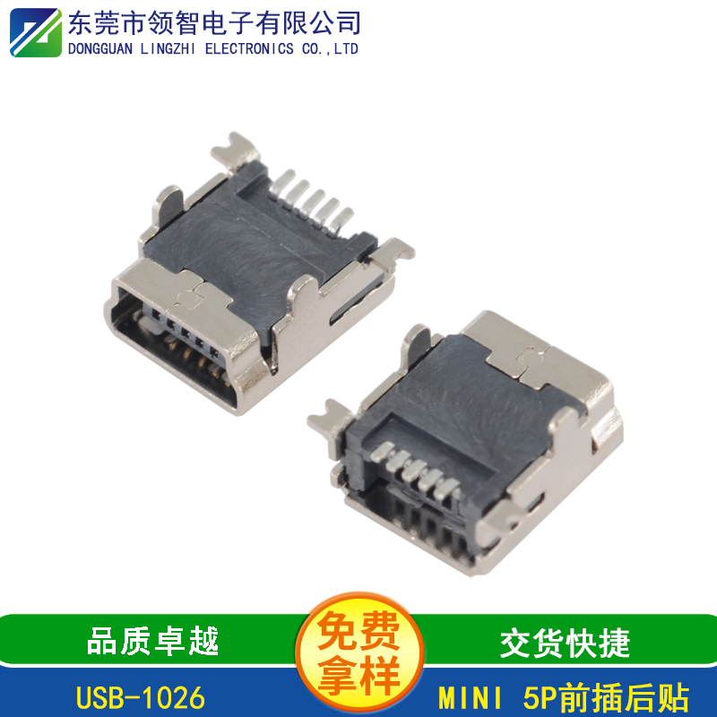 USB-1026