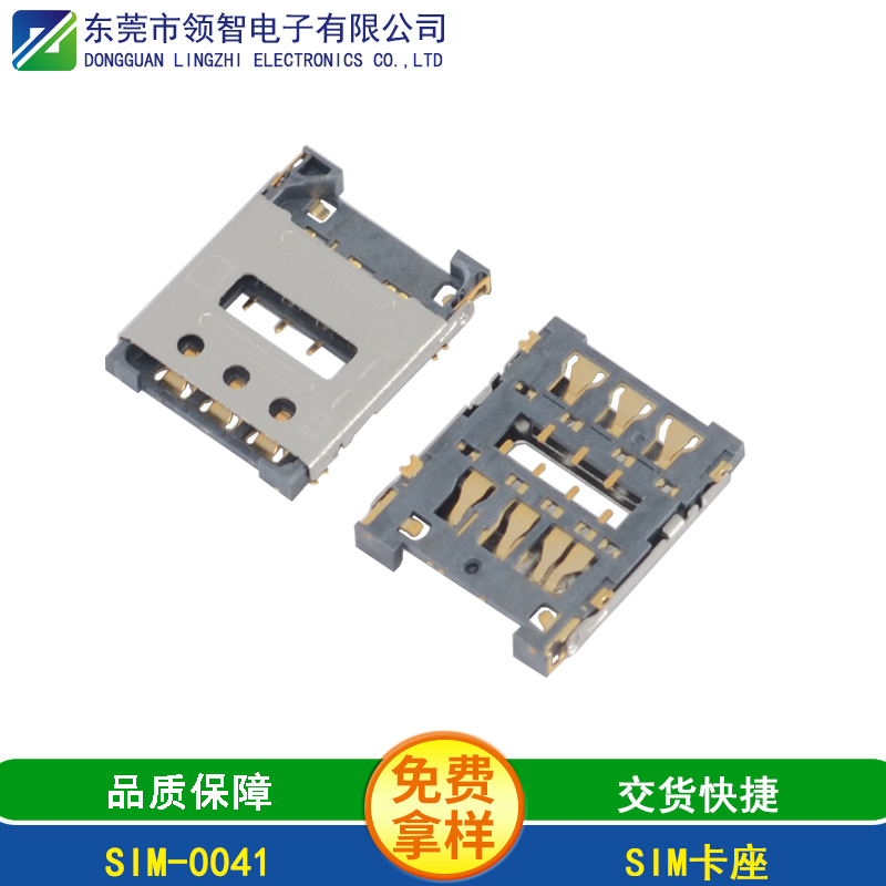 SIM-0041