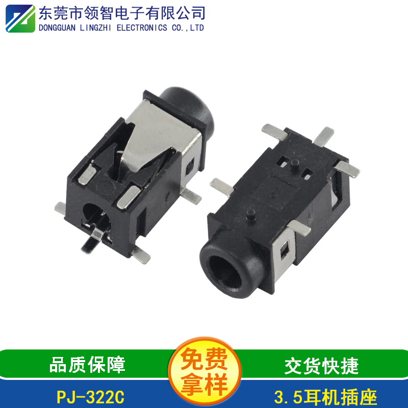 PJ-322C